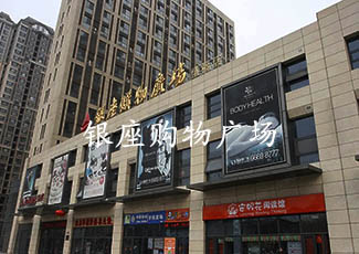 銀座購物廣場客流統(tǒng)計(jì)系統(tǒng)